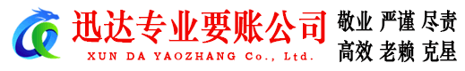 荔湾要债公司
